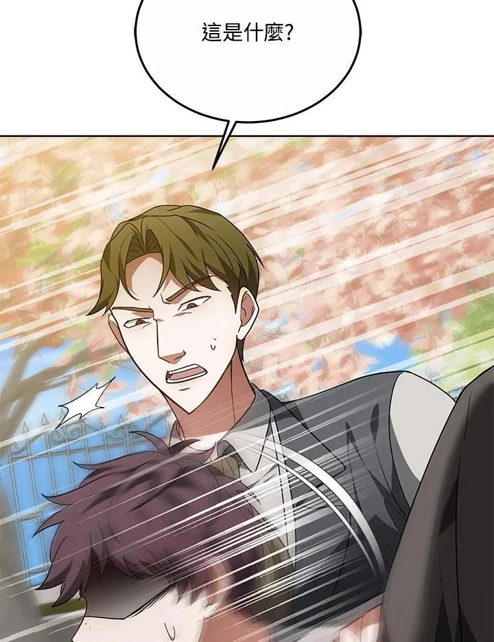 第56话 第8页