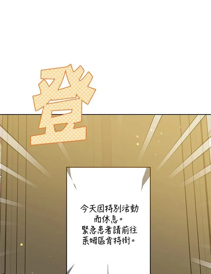 第56话 第10页