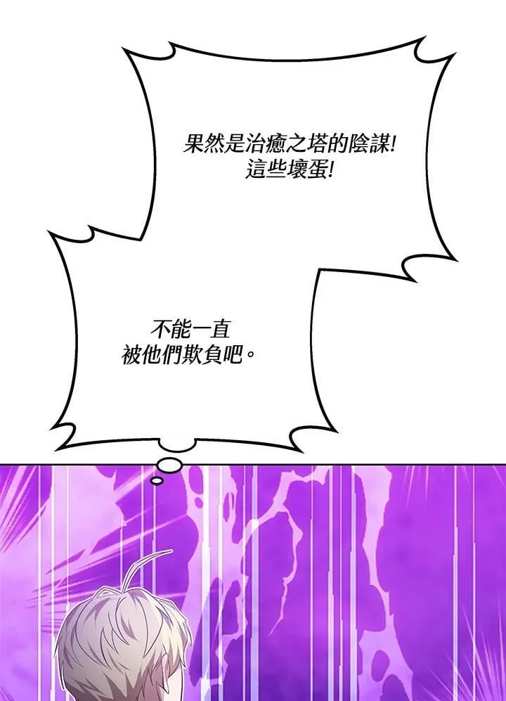 第56话 第25页