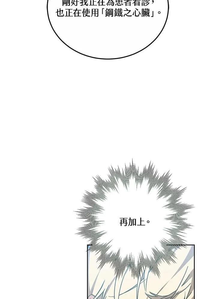 第56话 第27页