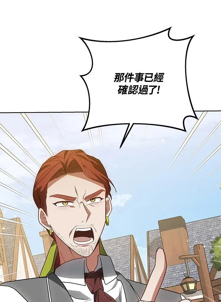 第56话 第75页