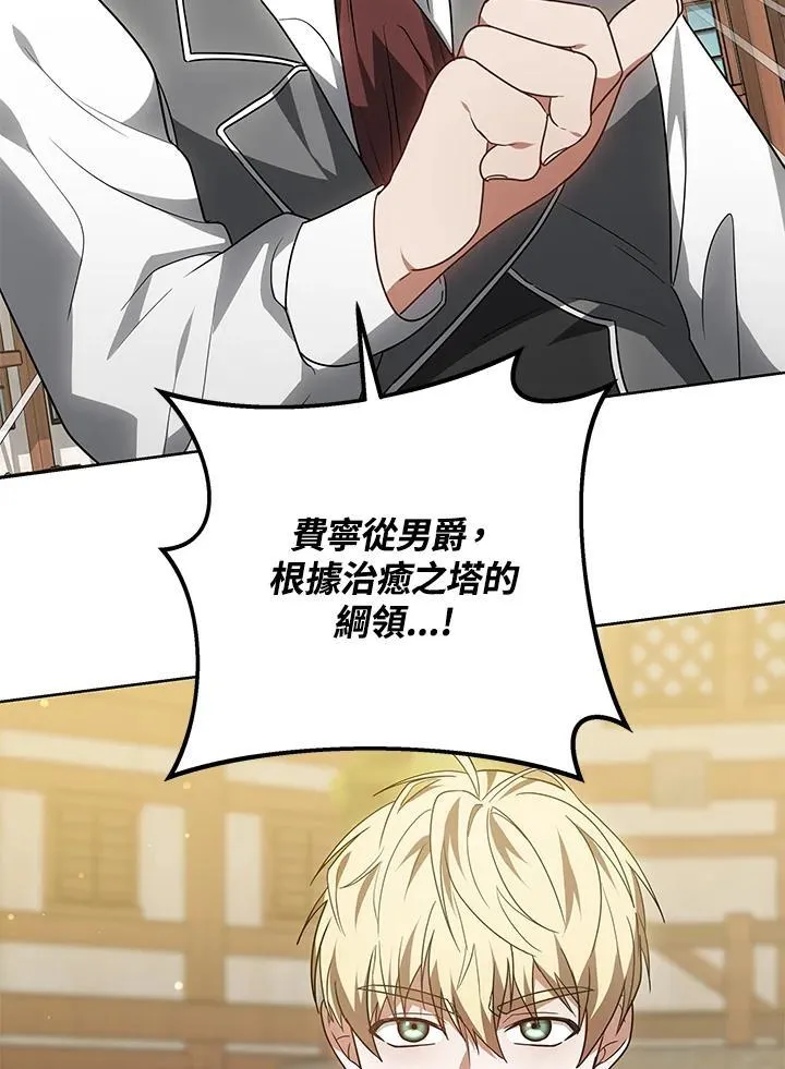 第56话 第76页