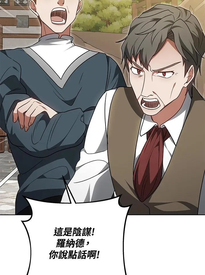 第56话 第80页