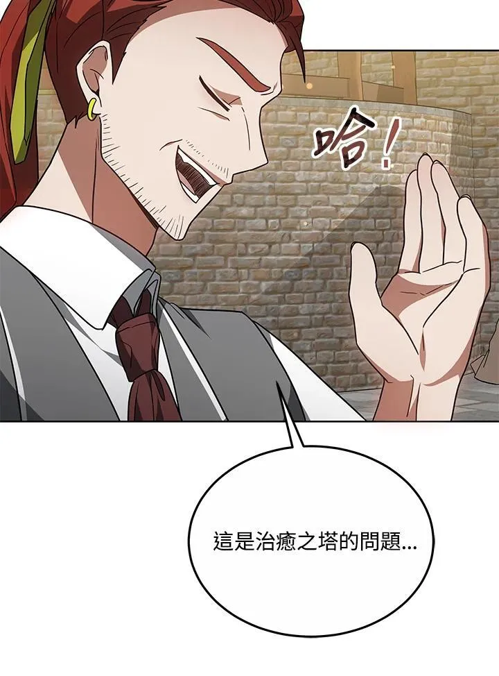 第56话 第88页