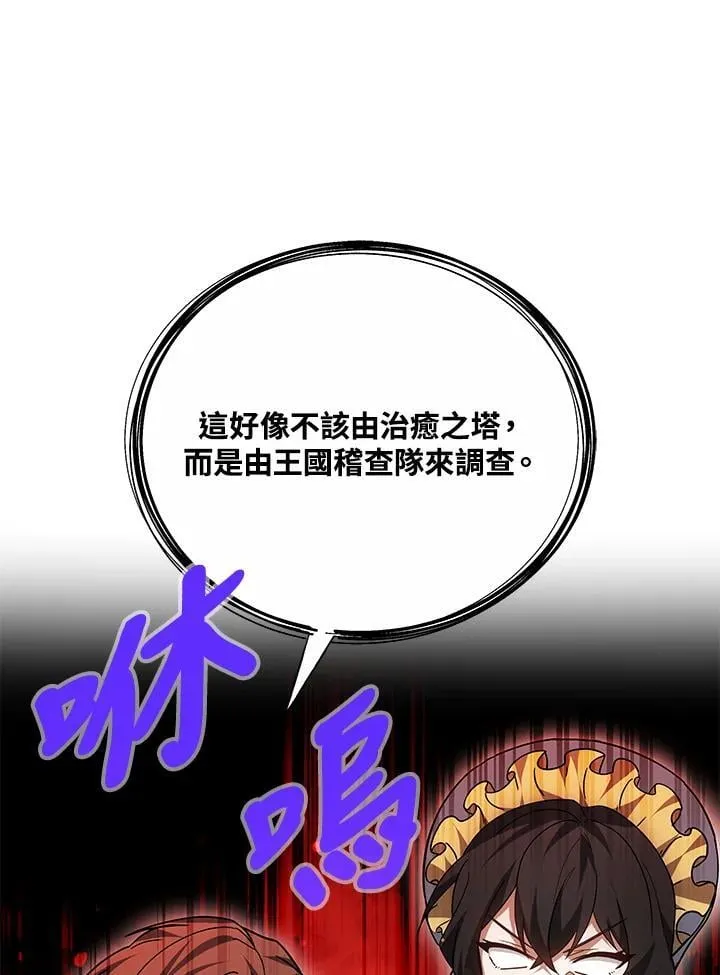 第56话 第92页