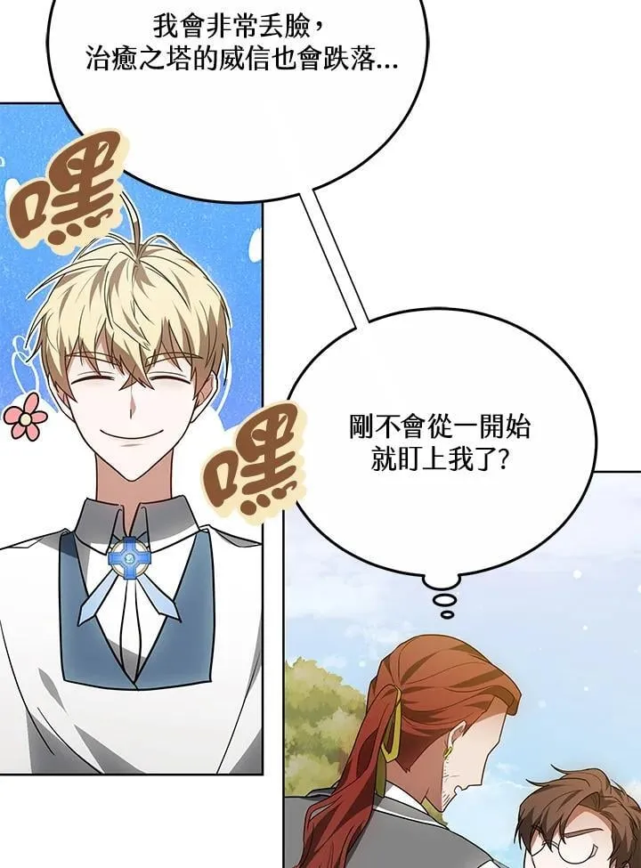 第56话 第97页