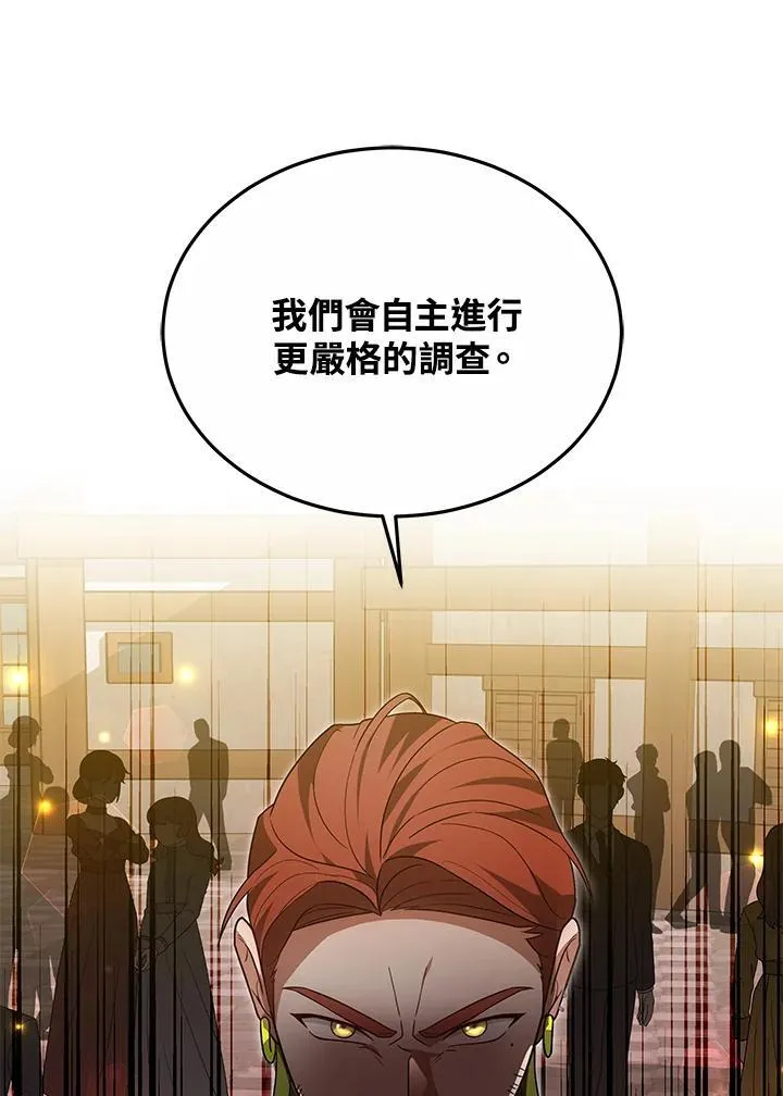 第56话 第99页