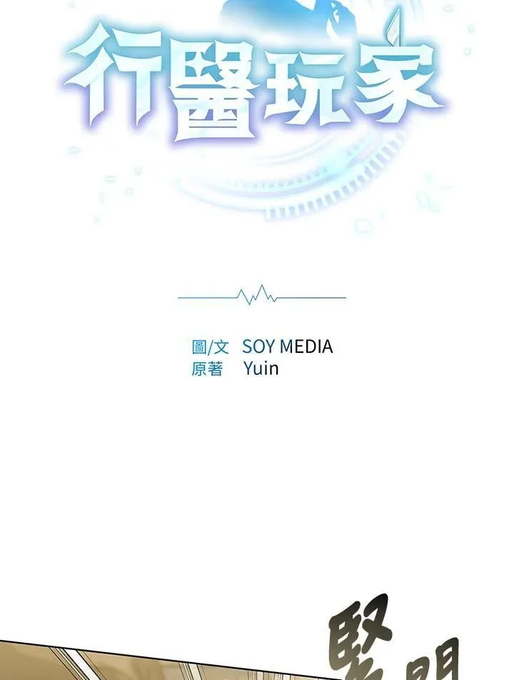 第57话 第6页