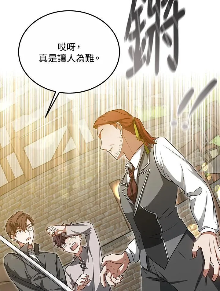 第57话 第9页