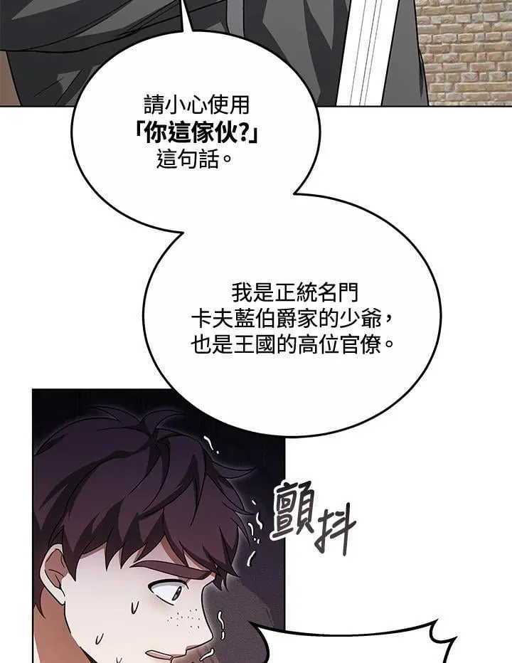 第57话 第15页