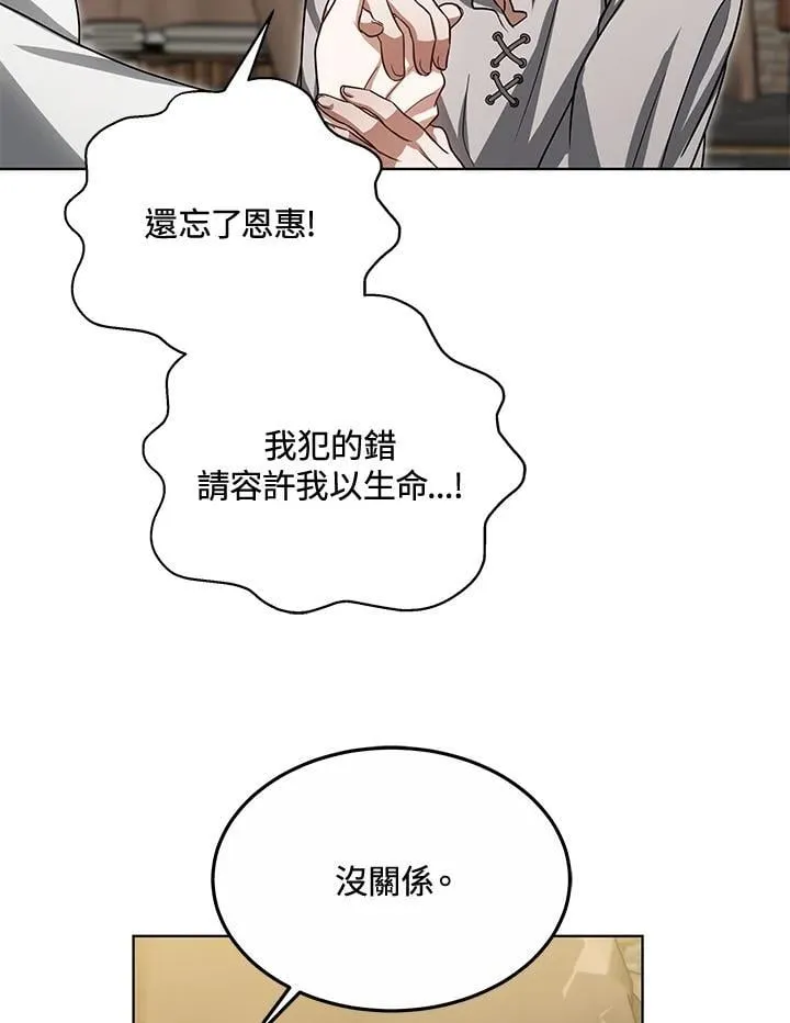 第57话 第20页