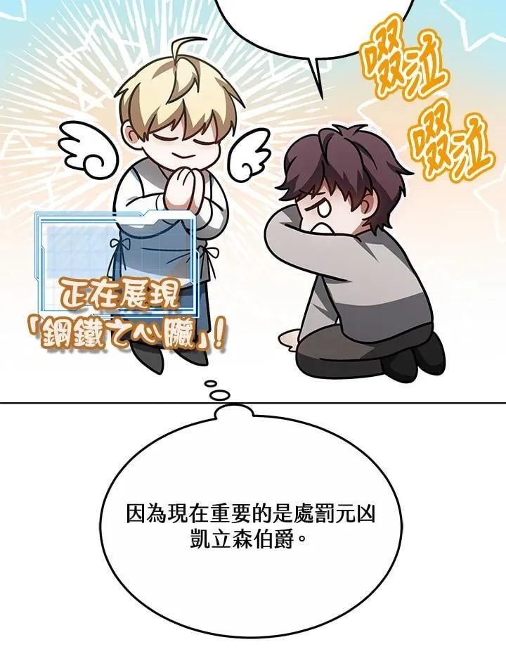 第57话 第24页