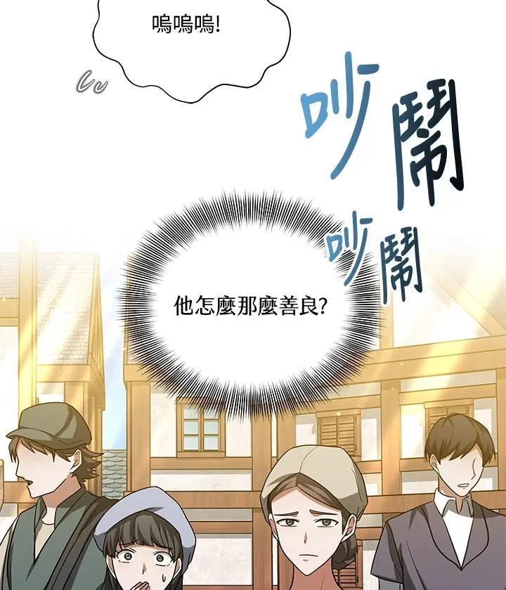 第57话 第27页
