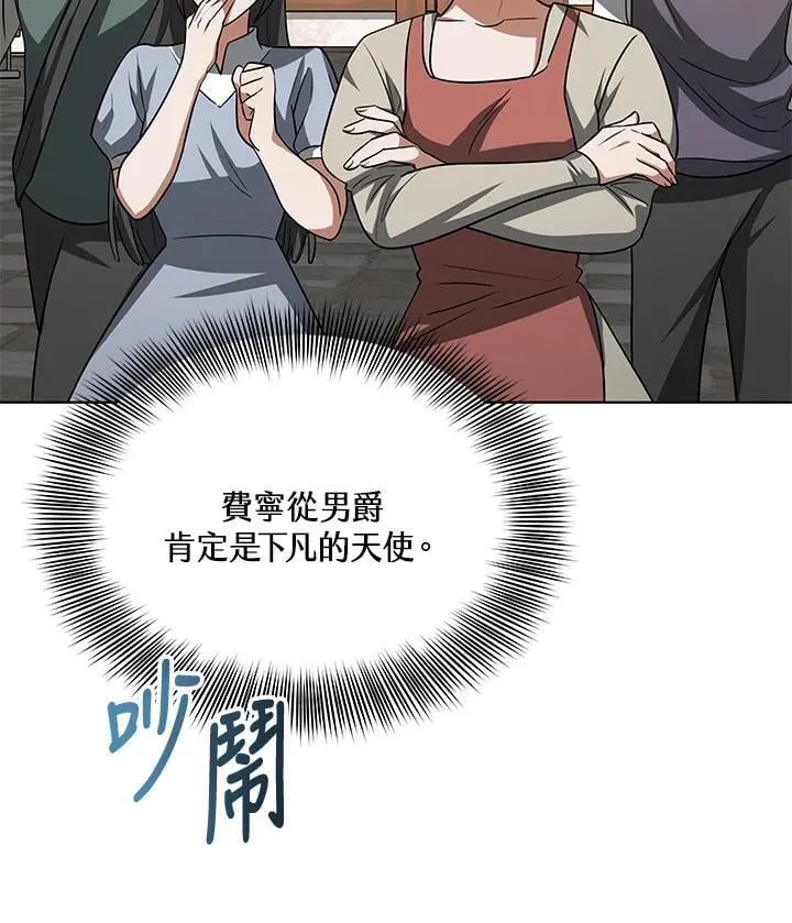 第57话 第28页