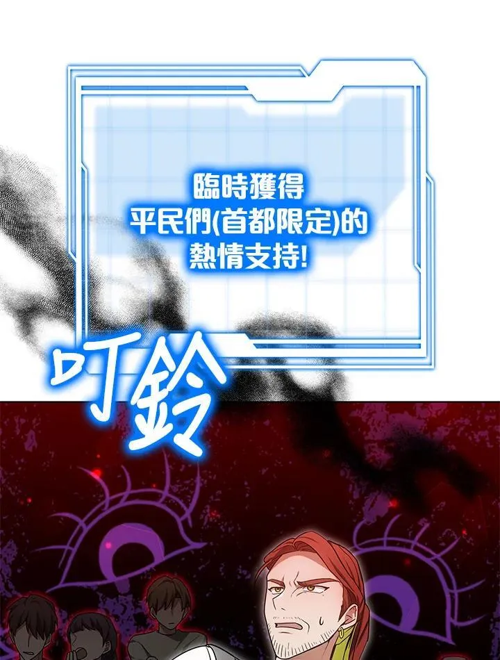 第57话 第30页