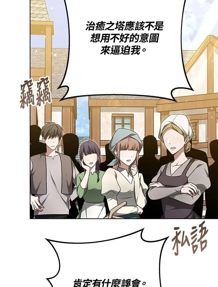 第57话 第35页