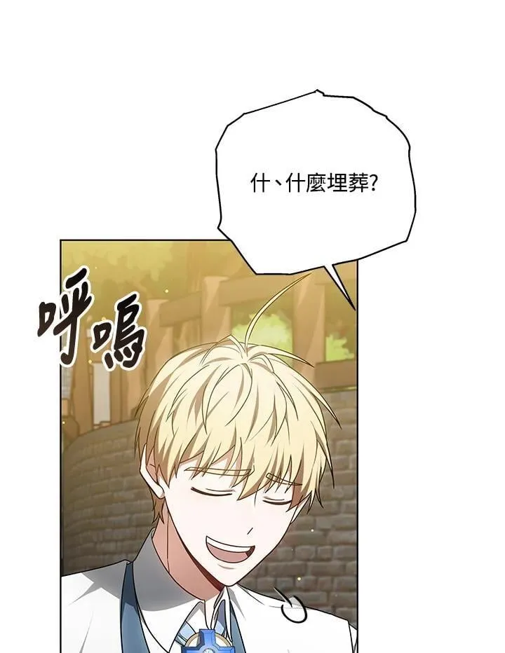 第57话 第43页