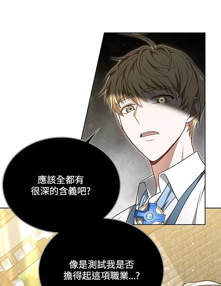 第57话 第46页