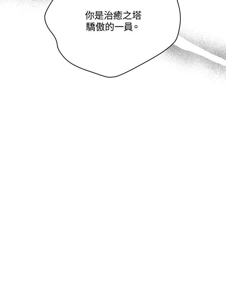 第57话 第53页