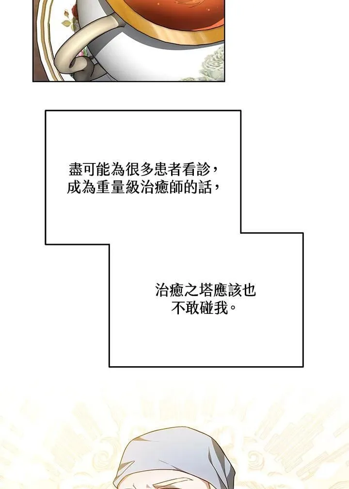 第57话 第59页