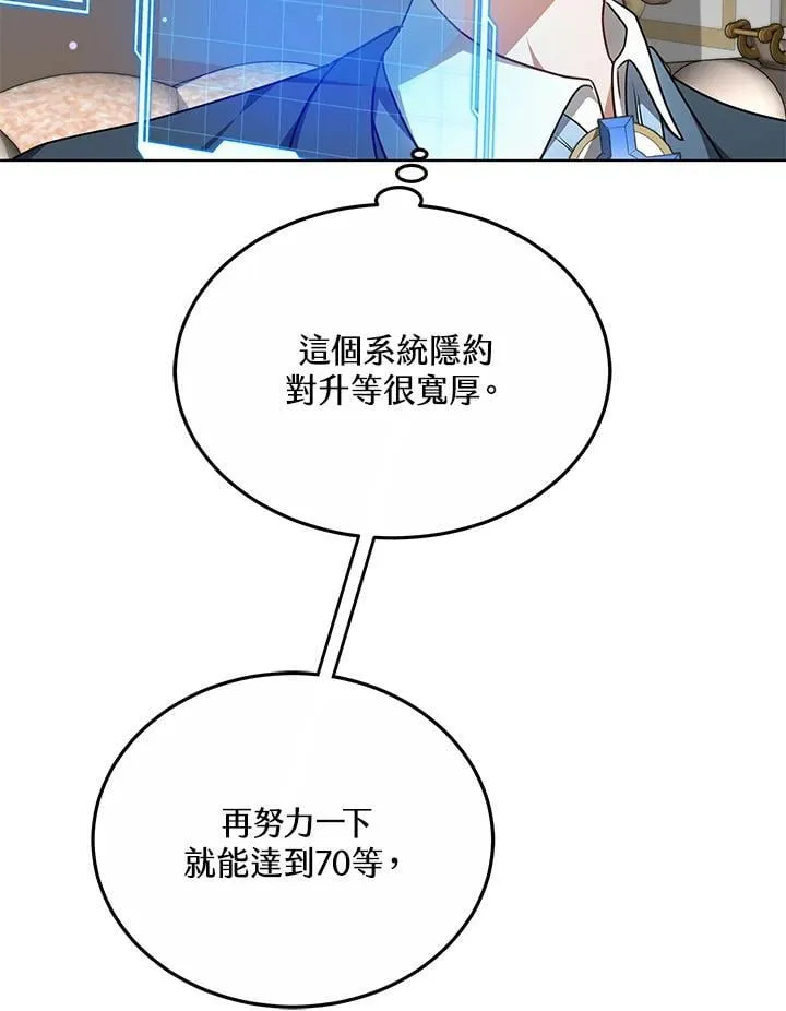 第57话 第65页