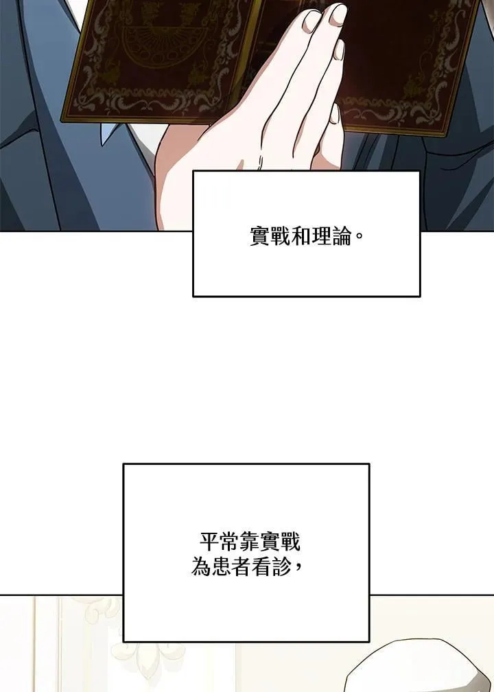 第57话 第74页