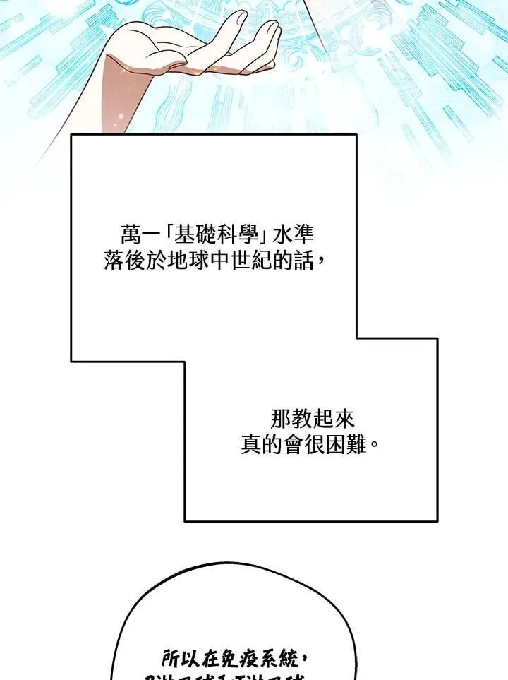 第57话 第80页