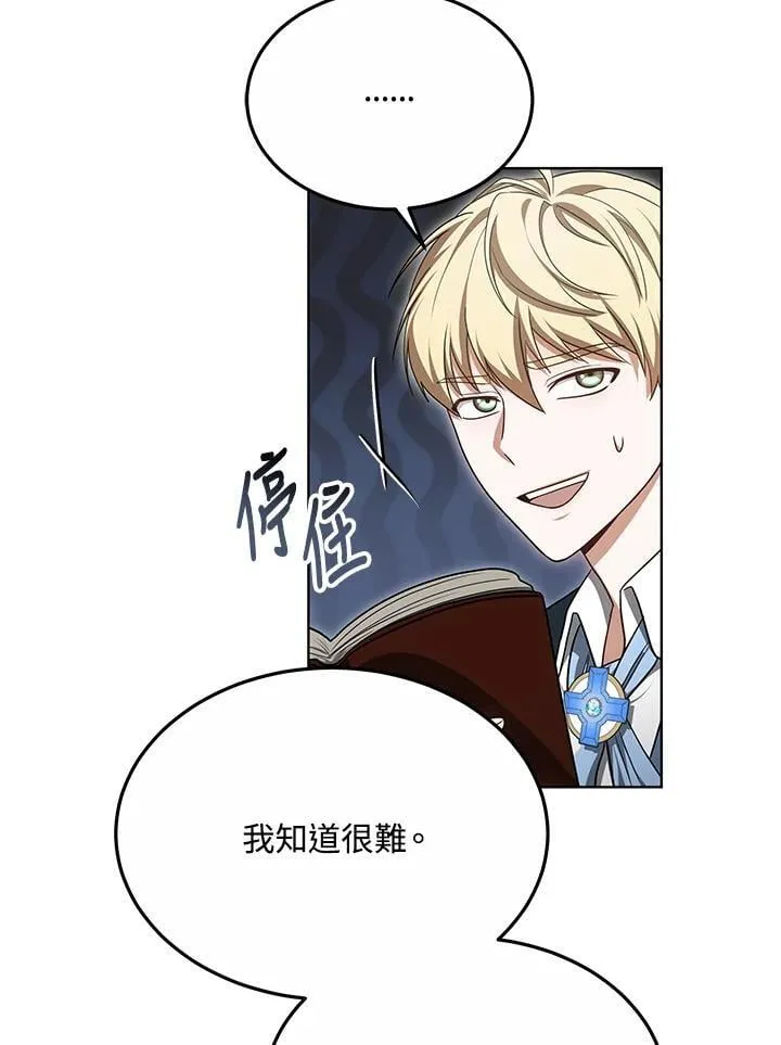 第57话 第82页
