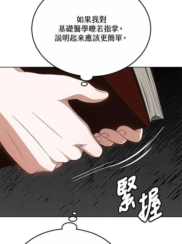 第57话 第84页