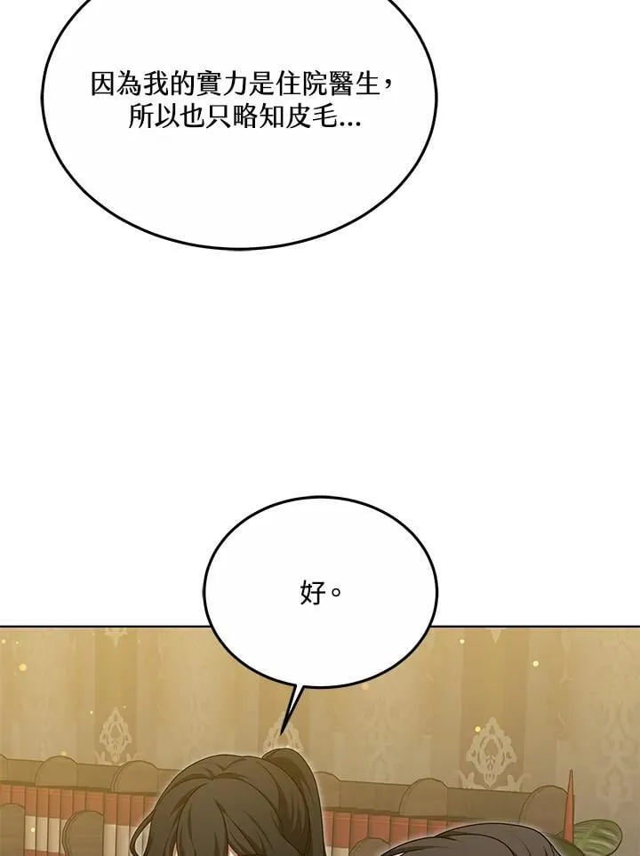 第57话 第85页