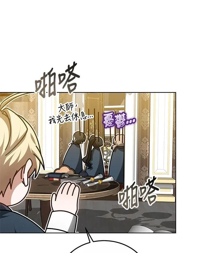 第57话 第87页