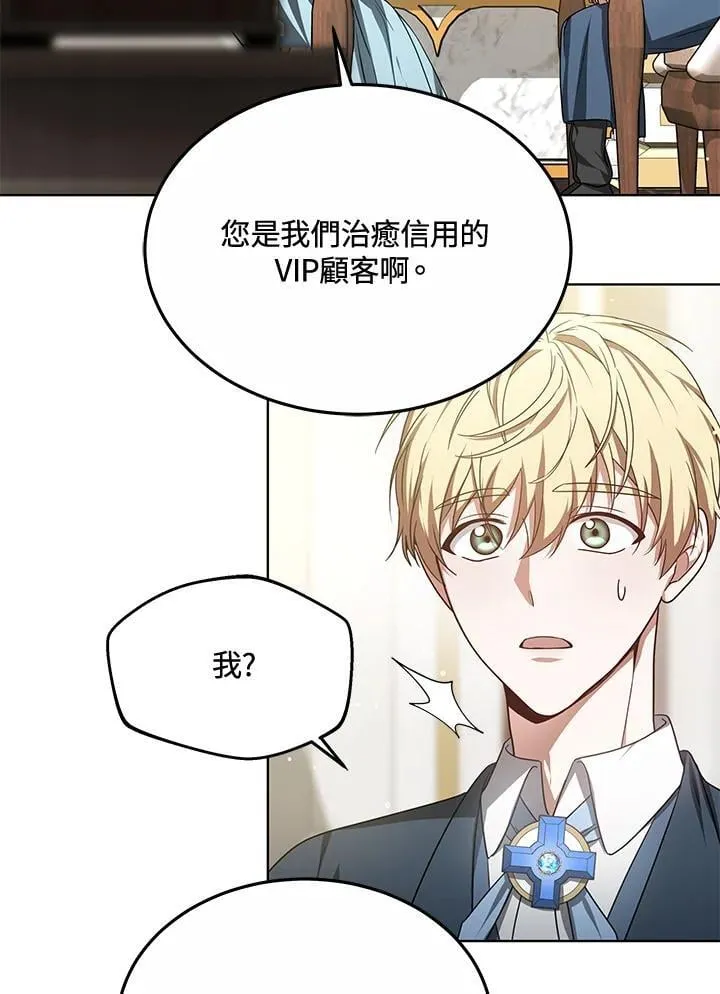 第58话 第9页