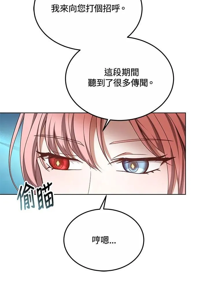 第58话 第10页