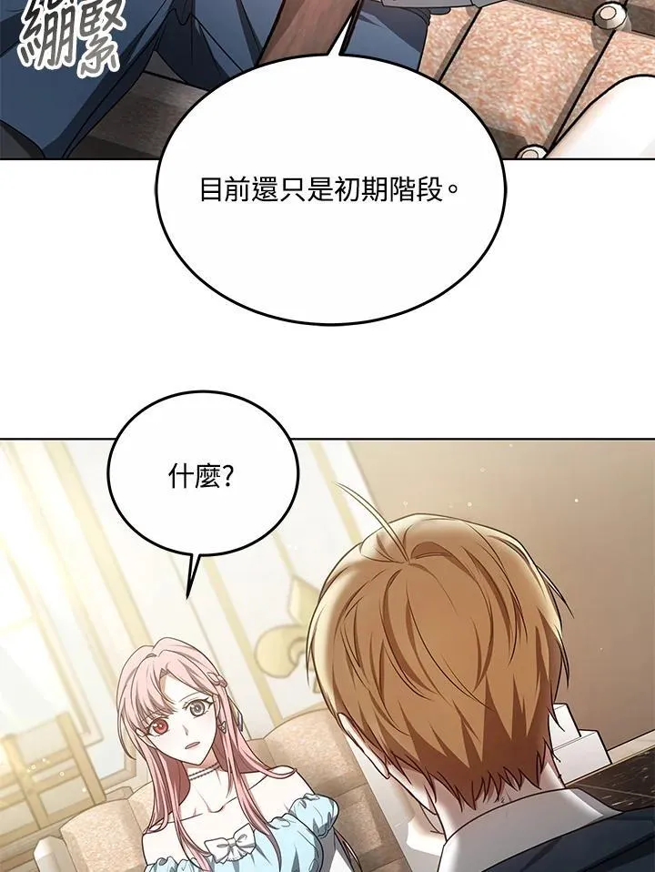 第58话 第13页