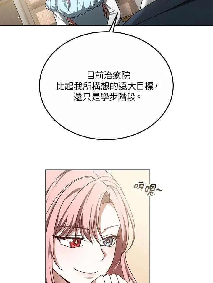 第58话 第14页
