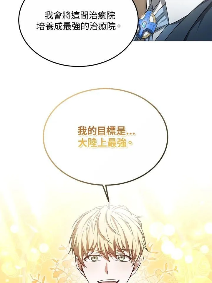 第58话 第16页
