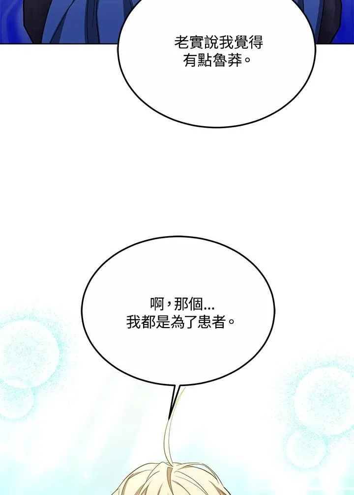 第58话 第26页