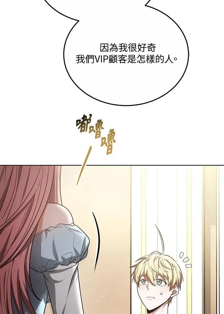 第58话 第30页