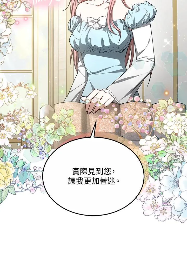 第58话 第33页