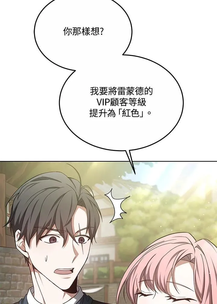 第58话 第45页