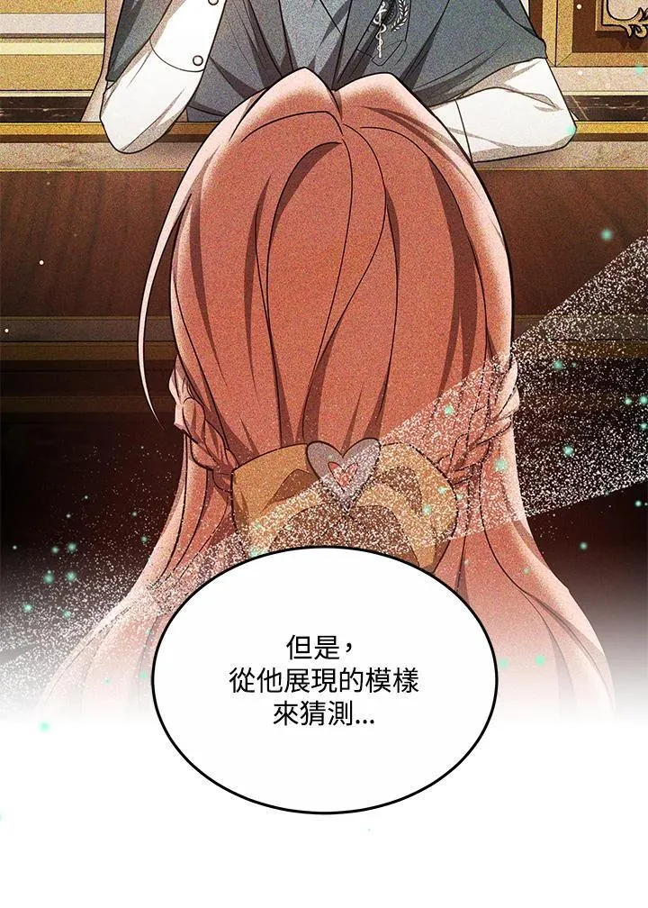 第58话 第52页