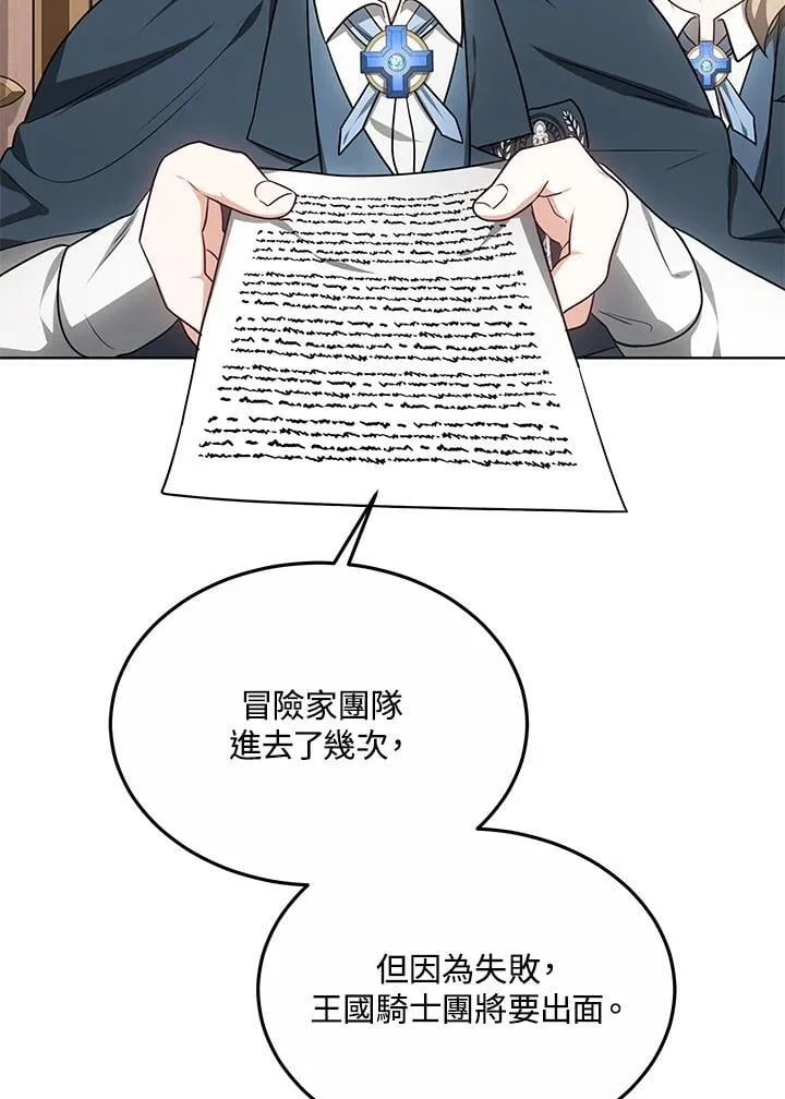 第58话 第70页