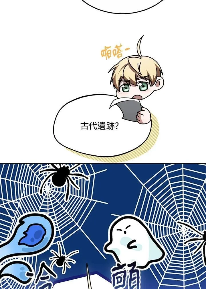 第58话 第71页