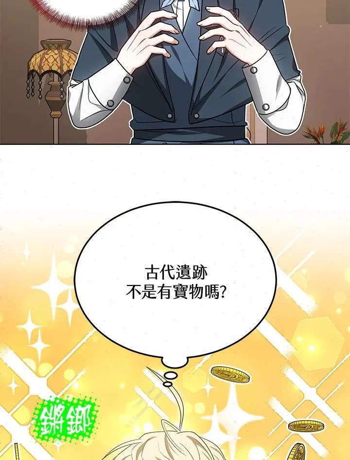 第58话 第75页