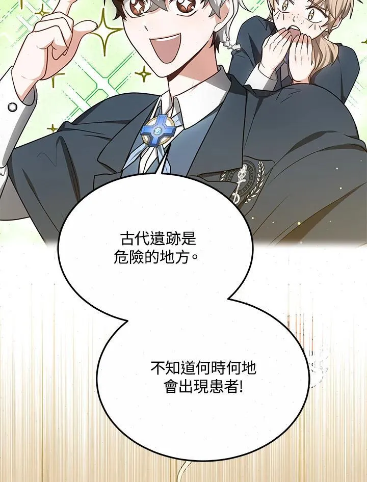 第58话 第79页