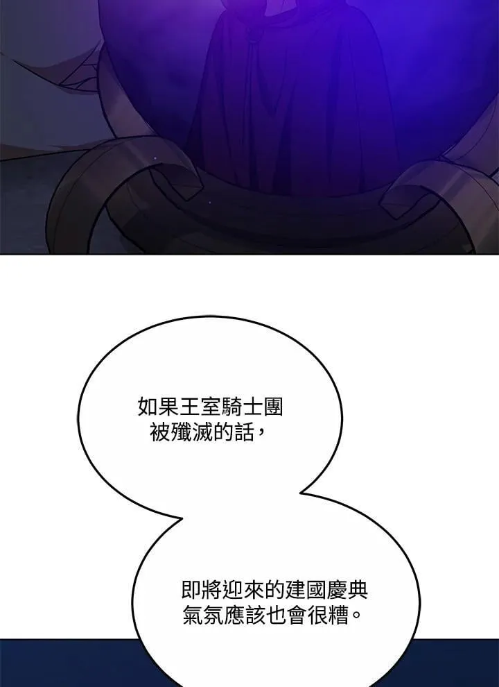 第58话 第88页