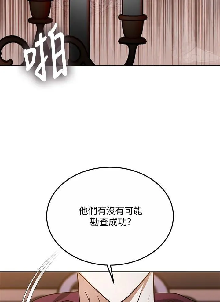 第58话 第90页