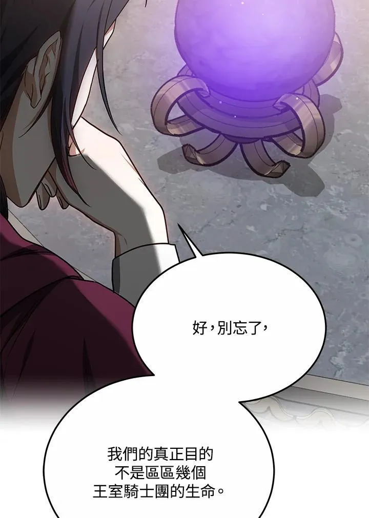 第58话 第97页