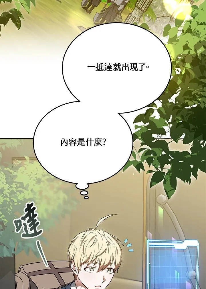 第59话 第4页