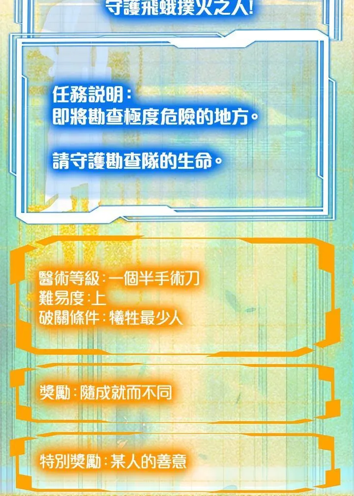 第59话 第6页